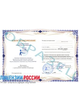 Образец удостоверение  Ульяновск Обучение по охране труда
