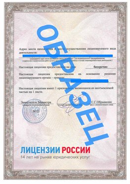 Образец лицензии на реставрацию 3 Ульяновск Лицензия минкультуры на реставрацию	
