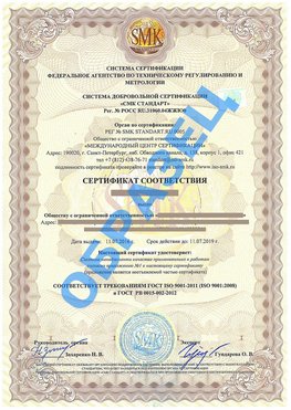 Сертификат соответствия ГОСТ РВ 0015-002 Ульяновск Сертификат ГОСТ РВ 0015-002