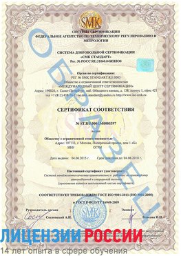 Образец сертификата соответствия Ульяновск Сертификат ISO/TS 16949