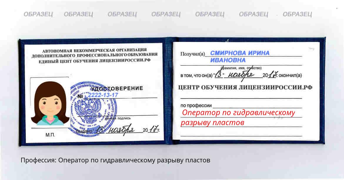 Оператор по гидравлическому разрыву пластов Ульяновск